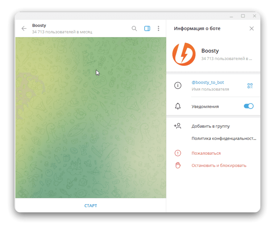 Активация бота Boosty в Telegram